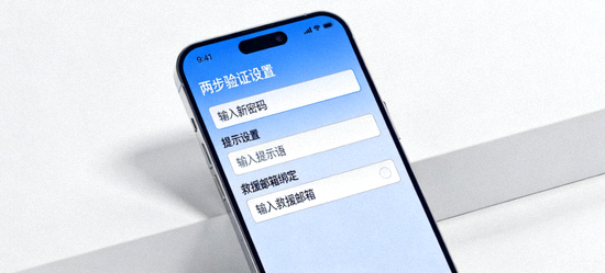Telegram中文版两步验证设置页面截图，展示密码输入框、提示语设置和救援邮箱绑定选项