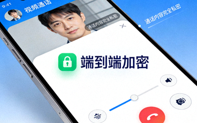 Telegram中文版视频通话界面截图，展示端到端加密标志，确保通话内容完全私密