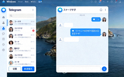 Telegram中文版在Windows系统上的安装向导界面截图，展示了安装步骤和选项