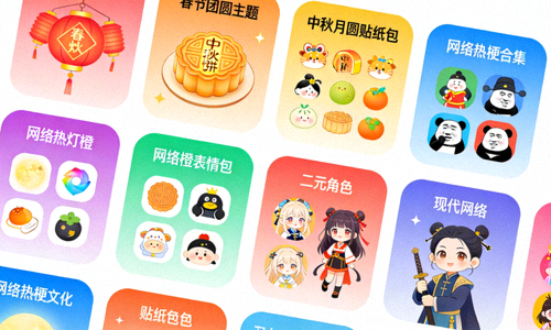 展示Telegram中文版内置的多款中国特色主题和贴纸包，包含传统节日和现代网络文化元素